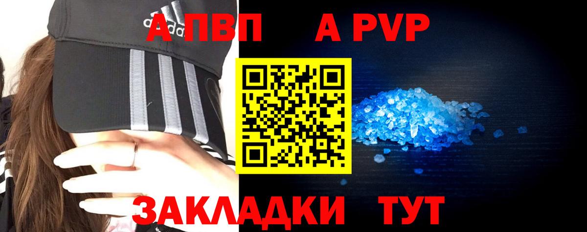 Альфа ПВП СК Междуреченск