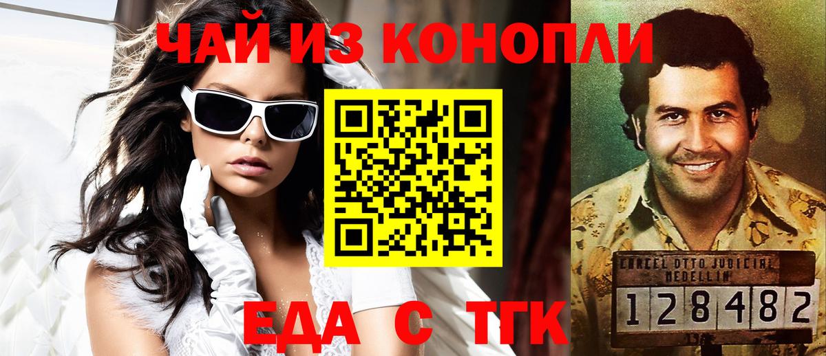 Печенье с ТГК марихуана  Вход с VPN  Междуреченск 