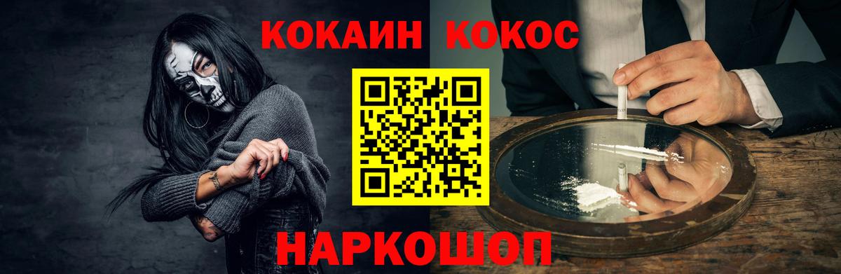 Кокаин FishScale  Вход с VPN  Кокаин 97%  Междуреченск 