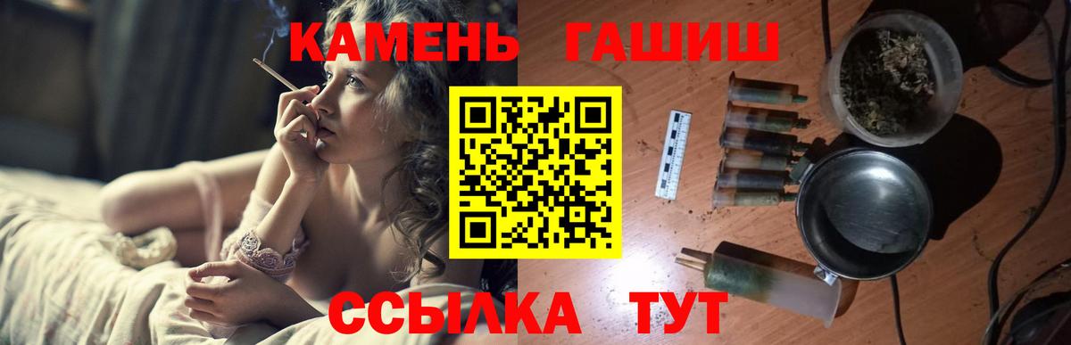 Междуреченск  ГАШИШ VHQ  Вход с VPN  ГАШ Изолятор 