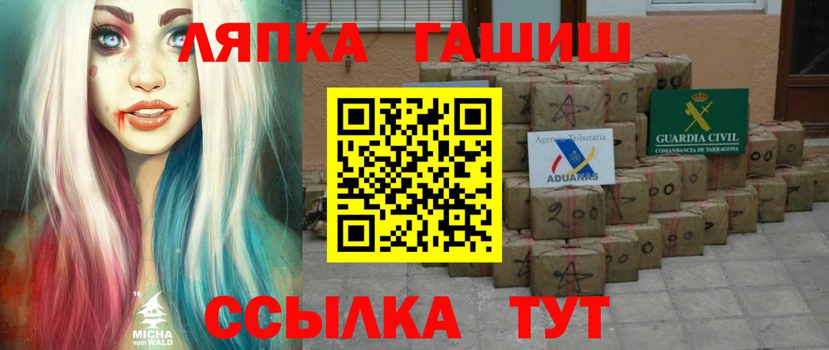 ГАШ хэш Междуреченск