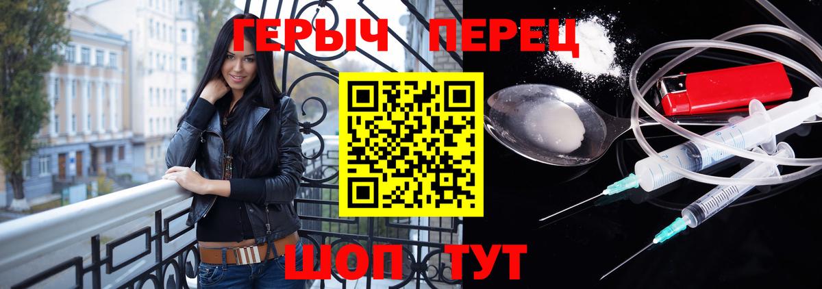 Междуреченск  ГЕРОИН герыч  Вход с VPN 