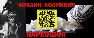 кокаин колумбия Гай