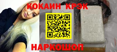 кристаллы Гагарин