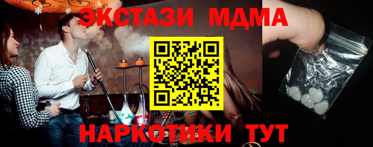 МДМА  МДМА молли  MDMA молли  Вход с VPN  Междуреченск 