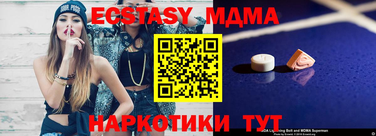 МДМА кристаллы Междуреченск