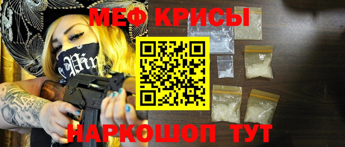 МЯУ-МЯУ  Вход с VPN  Междуреченск  МЕФ мука 