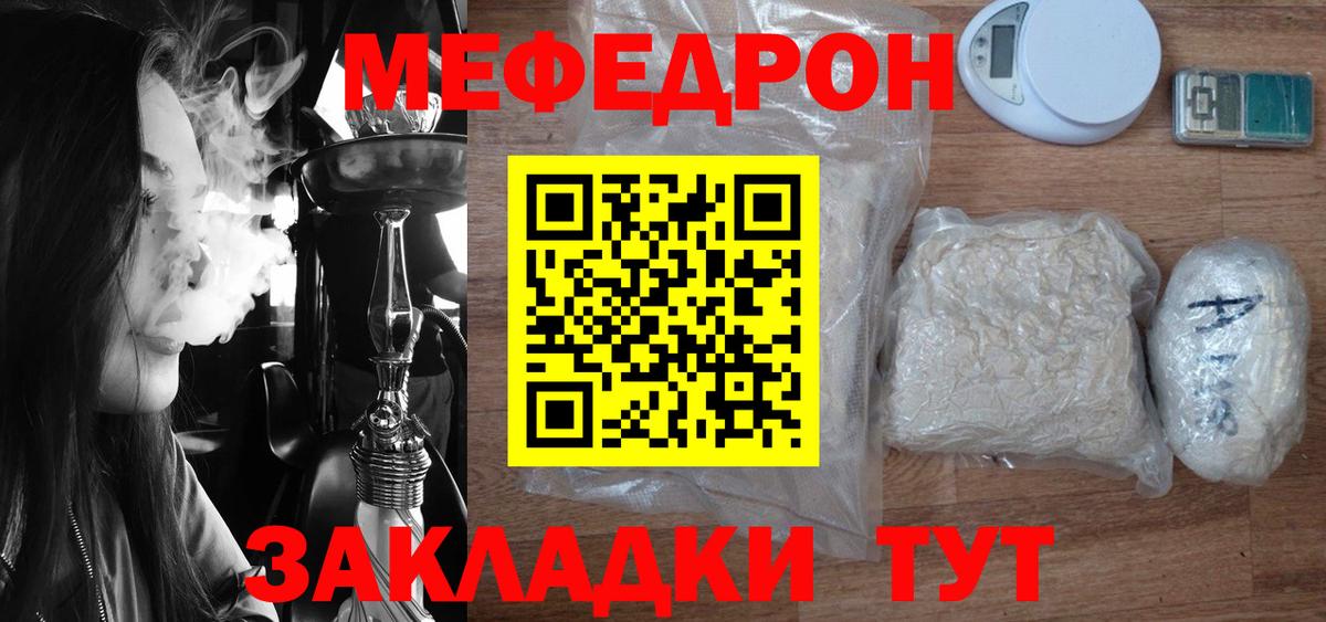 МЕФ  Междуреченск