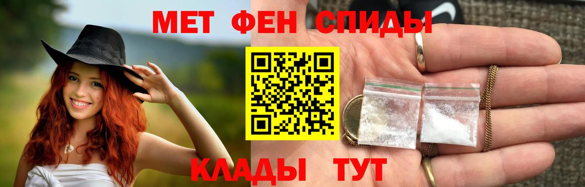 МЕТАМФЕТАМИН пудра  Вход с VPN  Междуреченск  МЕТАМФЕТАМИН пудра 