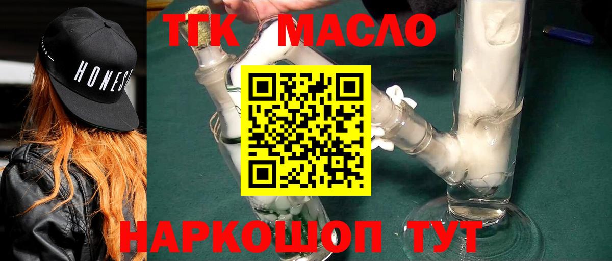 Междуреченск  купить   Вход с VPN  ТГК вейп 